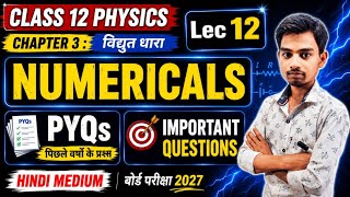 12th Physics | Ch- 3 Numericals hindi medium | कक्षा- 12, अध्याय- 3 (वैद्युत धारा) आंकिक प्रश्न L-10