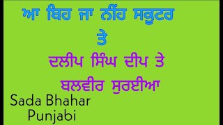 Aay Bah Ja Ni Scooter Te|| Dalip Singh Deep & Balvir Suria || Punjabi Song