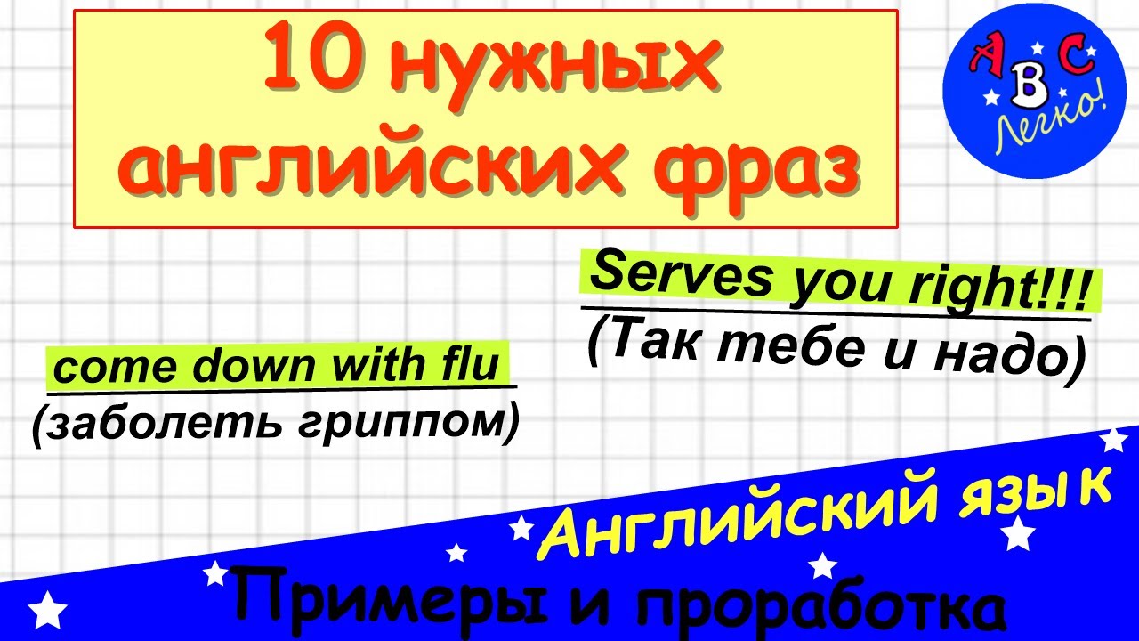Фаркоп перевод на английский