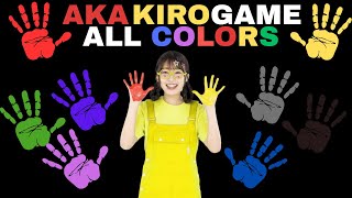 Aka Kiro Aka Shiro Ao Kiro Viral Trend Color Mixing Immersive Interactive
