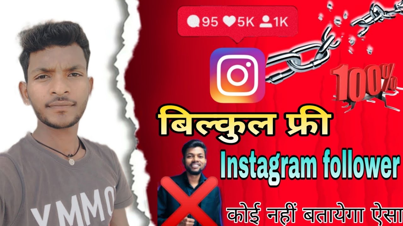 Instagram followers kaise badhaye 💯🚀 free mein Instagram follower