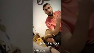 فيديو يجمع علي الخالدي مع محمد الحلفي والتصميم رائع ?❤