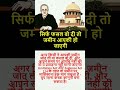 सिर्फ फसल बो दी तो#motivational#motivation #shorts#ias#ips#short #knowl#upsc