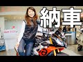 祝納車！aprilia TUONO V4 1100 FACTORY 2019★納車式【モトブログ/バイク女子】