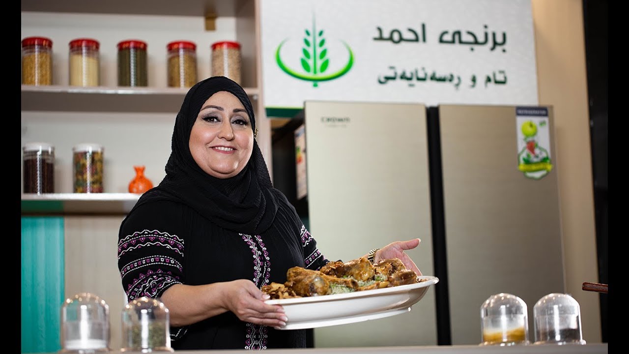 چۆنێتی ئاماده‌كردنی برنج به‌ پاقله‌ و شویت له‌گه‌ڵ تارا ئه‌مین