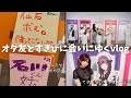 銀座・池袋オタ活| どうやったら健康的な下乳を手に入れられるか考えた日。着せ恋展とホリミヤオタ活【Tokyo otaku vlog♡】【その着せ替え人形は恋をする】【ホリミヤ】