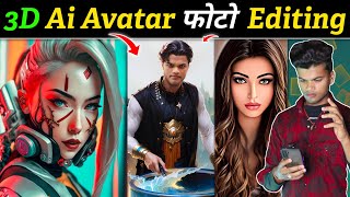 Ai avatar photo editing | 3d ai cartoon image editing | midjourney ai photo editing screenshot 5