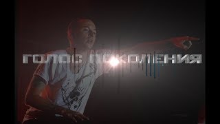 Voice of the generation - a documentary tribute Linkin Park