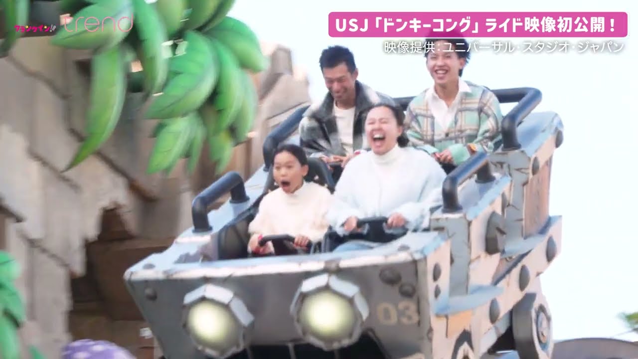 USJ「ドンキーコングのクレイジー・トロッコ」ライド映像が公開