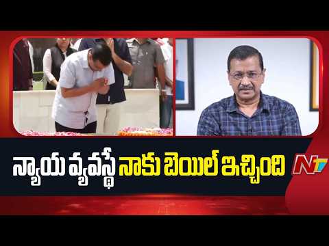 Arvind Kejriwal Pays Tribute to Mahatma Gandhi at Raj Ghat | NTV Telugu - NTVTELUGU