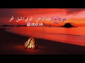اجمل شيلة راح تسمعها اقهويك بيميني عبدالله الطواري مونتاجي اجمل شيلة راح تسمعها اقهويك بيميني عبدالله الطواري مونتاجي