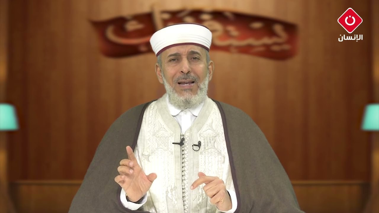 ويستفتونك : الشيخ مختار الجبالي