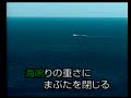 伊根の舟歌   高山厳   カバ ー 英哥