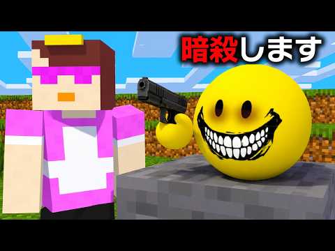 ベリティを使っておかんを本気で暗殺してみた！【まいくら / マインクラフト】