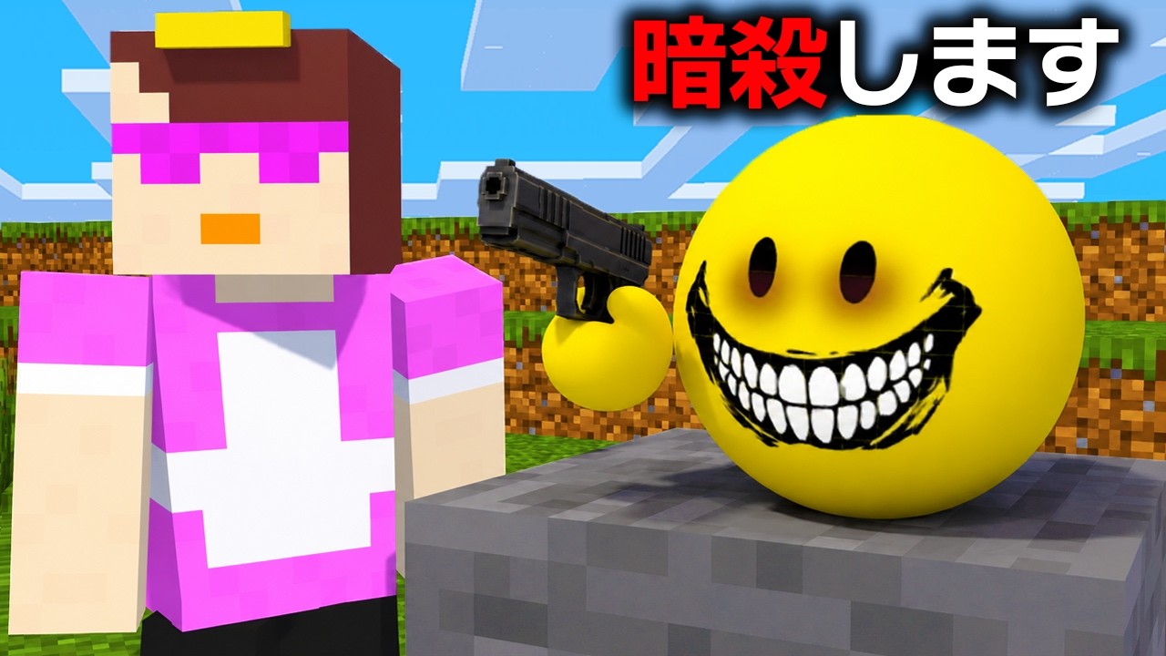 まいりんです✩.*˚ I Tried Seriously Assassinating My Mom Using Verity!【Minecraft