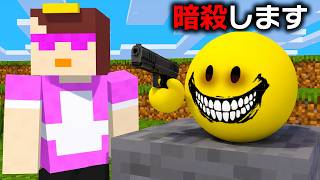 I Tried Seriously Assassinating My Mom Using Verity!【Minecraft