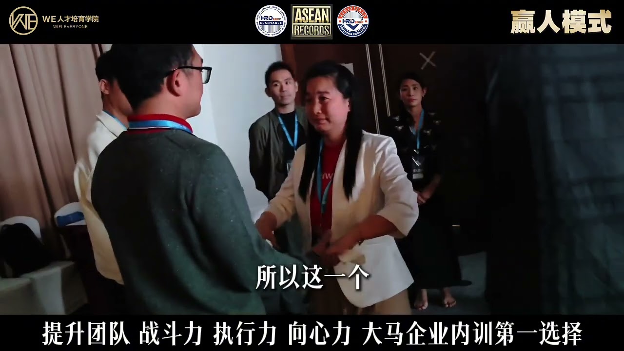 DISC 赢人模式 💎学员见证 💎Ms. Huang & Mr. Neo💎