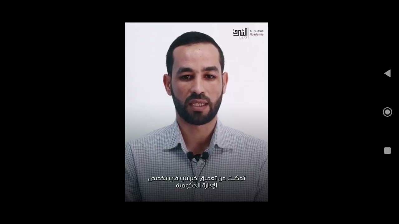 تجربة الدبلوم التنفيذي في مراكز الفكر والأبحاث