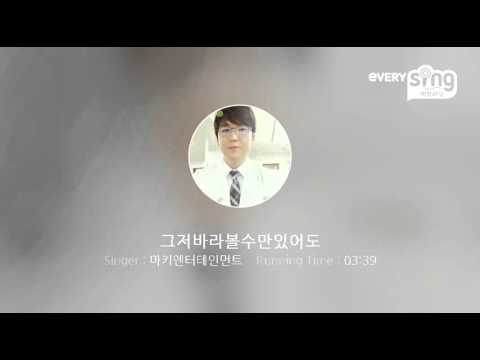 [everysing] 그저바라볼수만있어도