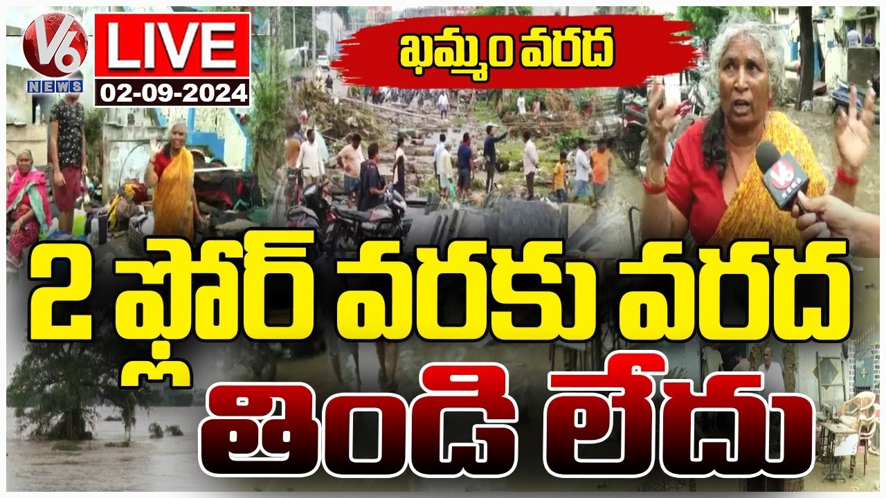 Khammam Floods LIVE | Colonies Submerged With Flood Water, Disrupt ...
