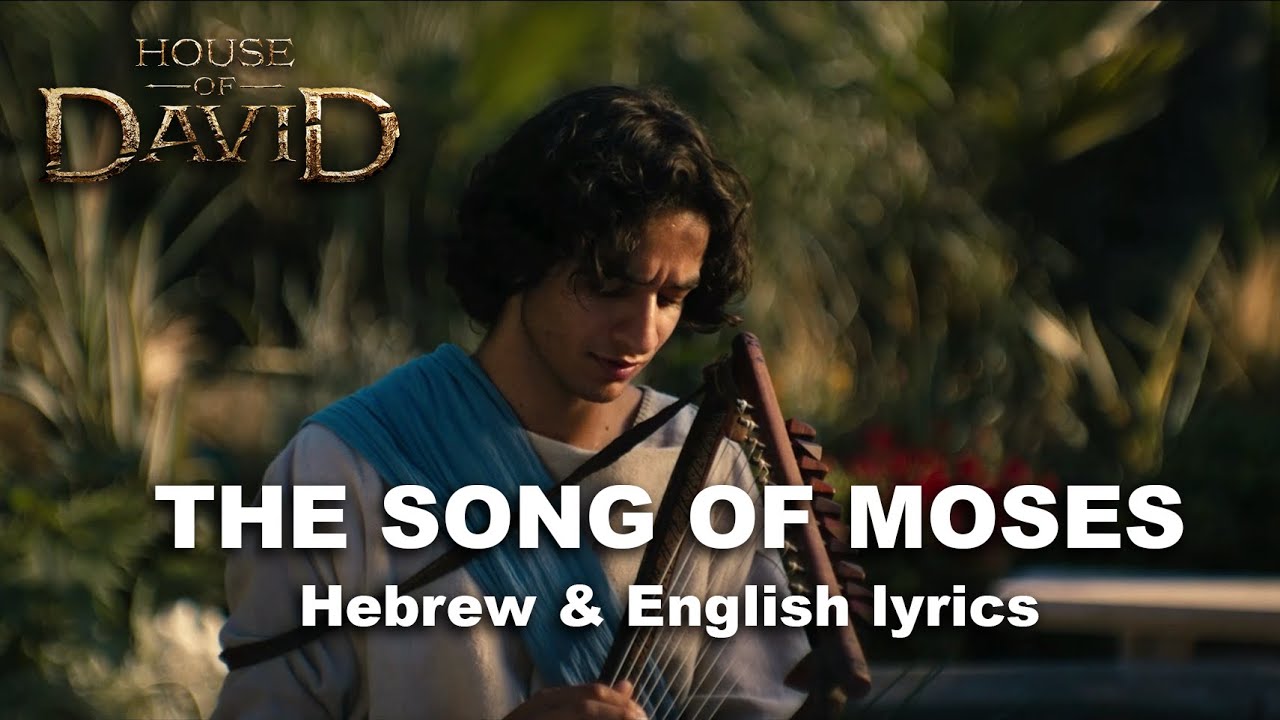 House of David - The Song of Moses (Deuteronomy 32) - Hebrew and English subtitles/lyrics House of David - The Song of Moses (Deuteronomy 32) - Hebrew and English subtitles/lyrics