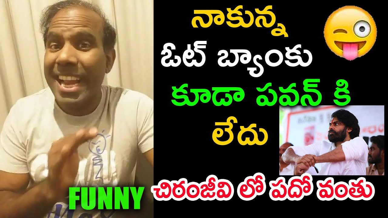 నాకున్న ఓట్ బ్యాంకు కూడా పవన్ కి లేదు || KA Paul Comments On Pawan kalyan& Chiranjeevi janasena election results