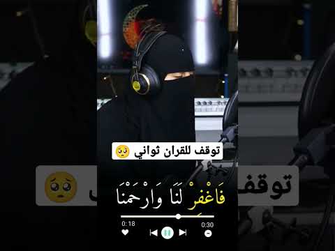 القارئة نوران الاكرم صوت تقشعر له الأبدان  