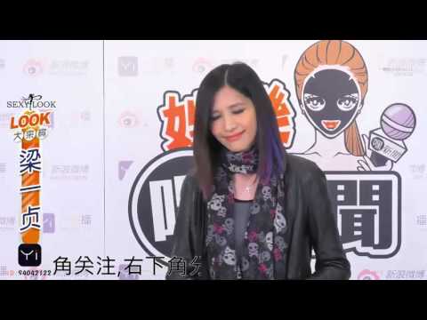 《娛樂嘿新聞》專訪精彩片段 梁一貞演唱歌曲《說愛我》現場版 原唱梁一貞