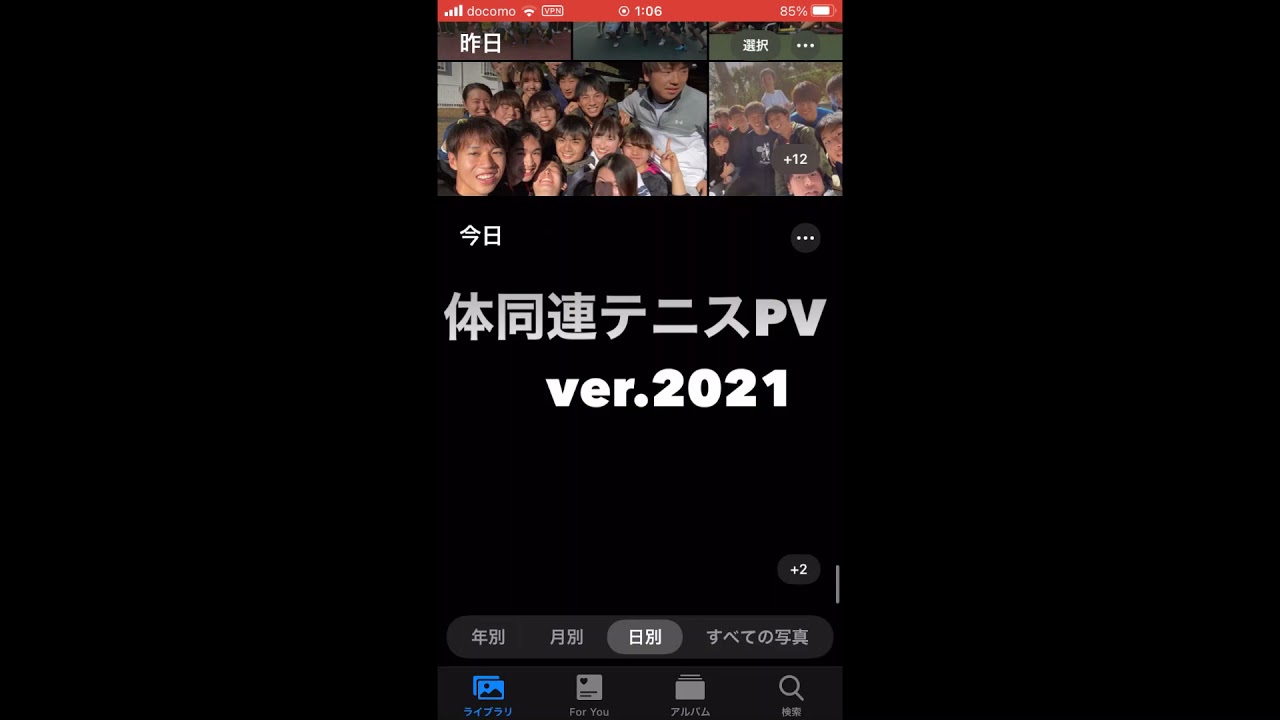 明治大学 体同連硬式テニス部 新歓pv 21 Youtube