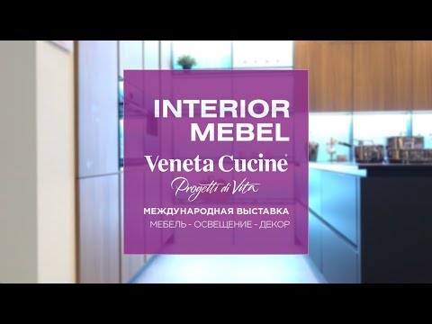 ?VENETA CUCINE?? | INTERIOR MEBEL 2018