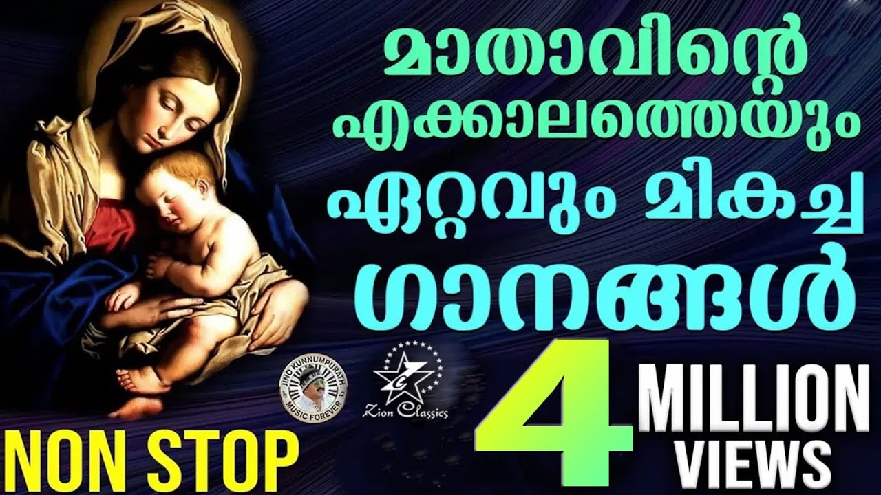 Mothers Songs  Mother Mary Songs  Malayalam All Time Hits