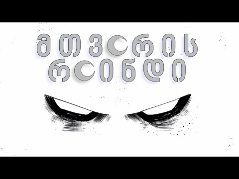 Moon Knight - ვინ არის მთვარის რაინდი?