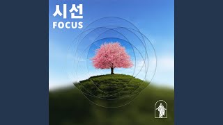 Focus (์์ )