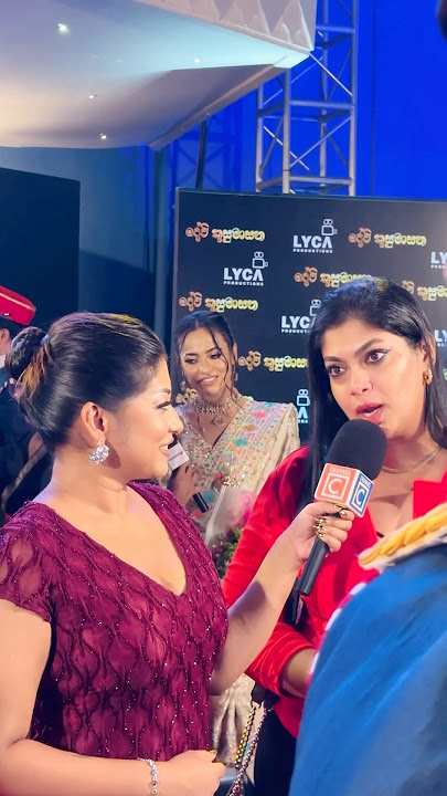වැඩියෙන්ම ලස්සන උදාරිද? රයිනිද? නැත්නම් නිවේදිකාවද? 😃🫣
