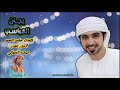 المياسي يجنن المياسي