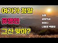 백패킹, 초절정 View 가을의 끝자락 경치에 취해버렸다..