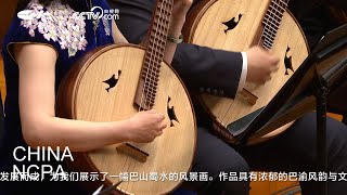Ode to the Sun-Spring of Traditional Chinese Music