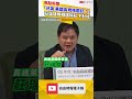 「兄弟 美國高規格邀訪！」莊瑞雄曝韓國瑜私下對話