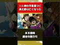 【ジョジョ】トト神の予言通りに承太郎は亡くなった【ジョジョの奇妙な冒険】#shorts