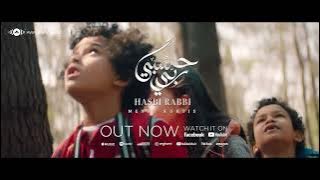 Mesut Kurtis - Hasbi Rabbi | Out Now | مسعود كُرتس - حسبي ربي