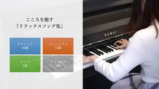 カワイ CA9900GP | 木製鍵盤と響板スピーカーを搭載した電子ピアノ