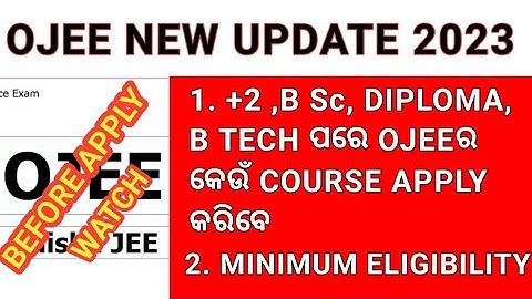 BEFORE APPLY MUST WATCH||OJEE 2023 INFORMATION BROCHURE||OJEE 2023 MINIMUM QUALIFICATION||OJEE 2023