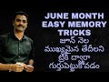 జూన్ నెల ముఖ్యమైన రోజులు ట్రిక్స్ 📅 - తెలుగు
