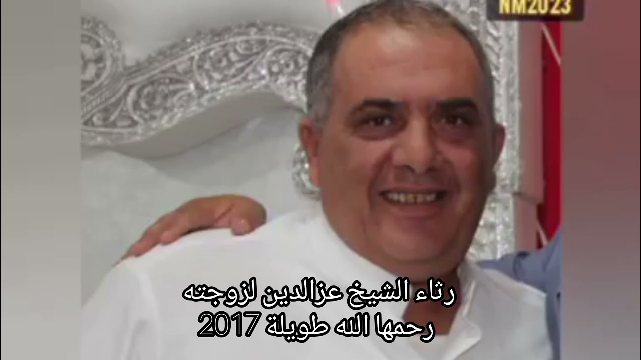 بن سرور /المرحوم قني عزالدين جويلية 2017