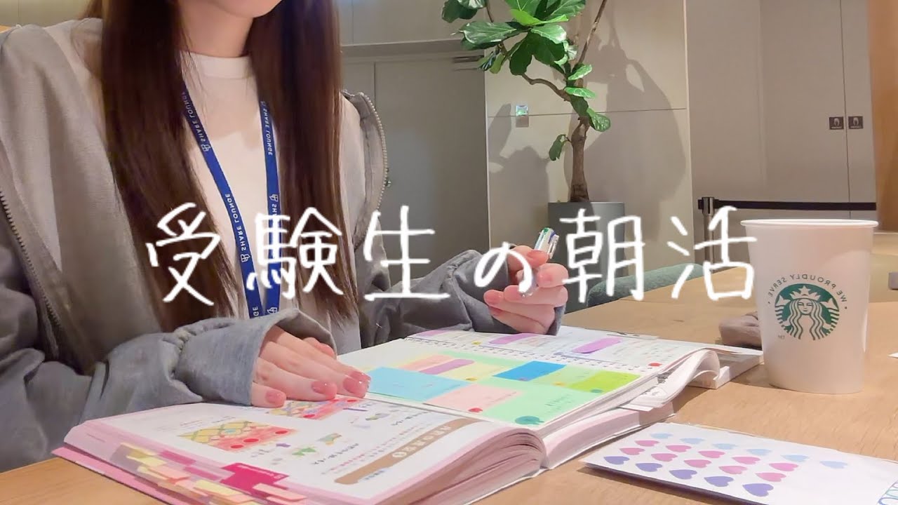 15時間勉強する日の過ごし方in渋谷TSUTAYAシェアラウンジ［vlog］