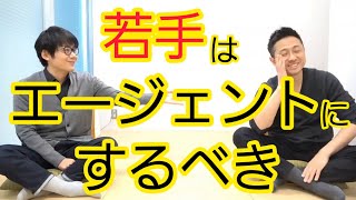 【吉本】エージェント契約が少ない理由