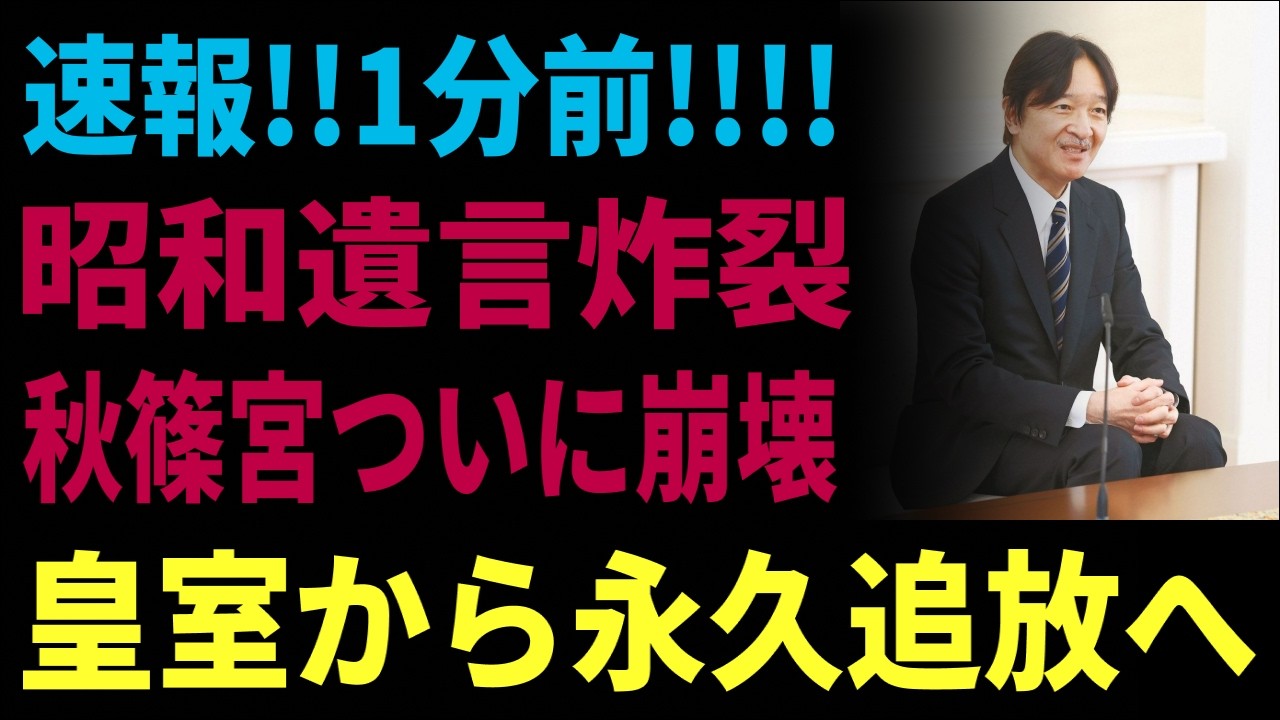 昭和天皇が最期に遺した「宮の次は宮の子」の真意とは？ 令和の皇室が直面する二つの道と、私たち日本人の覚悟