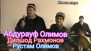 Абдурауф Олимов, Дилшод Рахмонов, Рустам Олимов - Шохижахоним ( 2007 й )