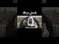 الشيخ حسن بخاري في درس العطاء دروس الحرم المكي 
