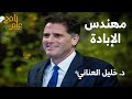 علم نافع من يفكر للكيان علم نافع من يفكر للكيان